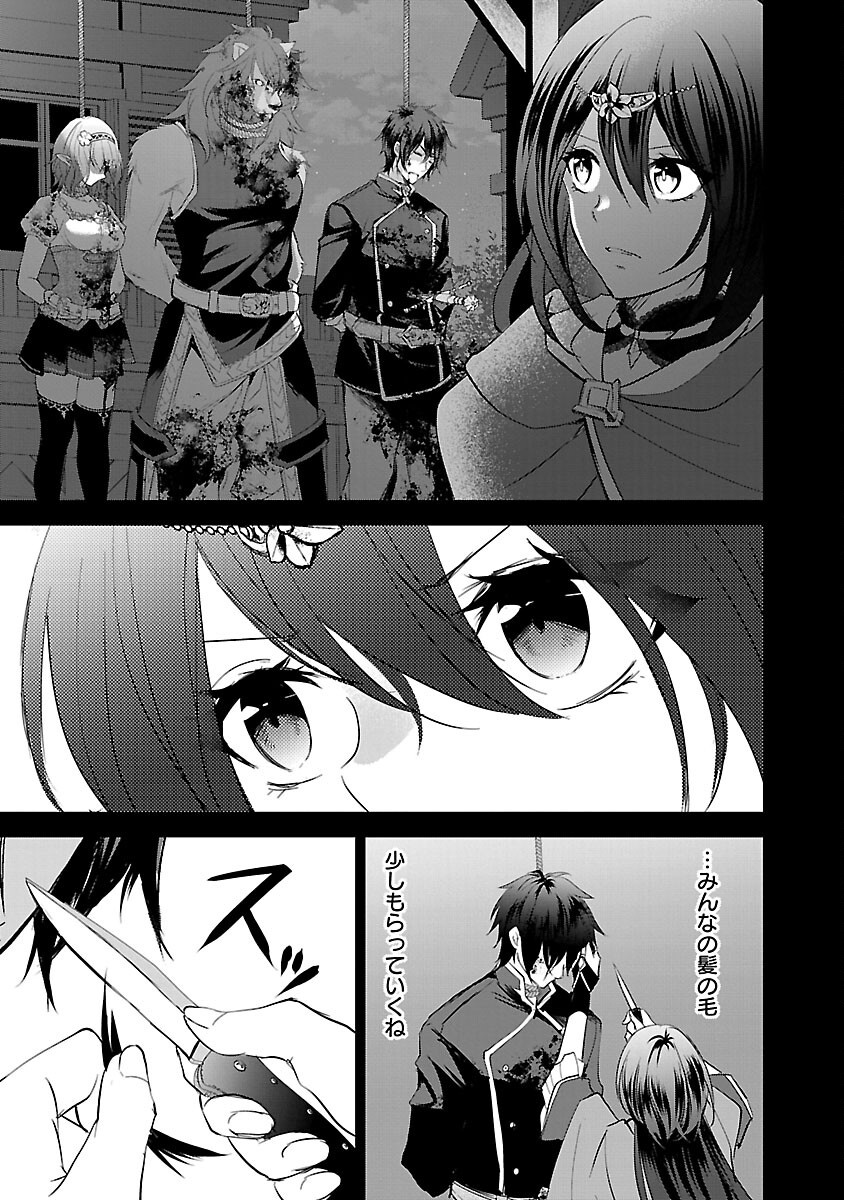 Akogare no Seijo ni Narimashita ga, Subete wo Ubawaretanode Fukushuu Shimasu. - Chapter 11 - Page 7